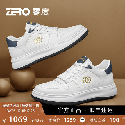 [明星同款]ZRO零度小白鞋男25秋冬新款轻便百搭厚底潮流休闲板鞋