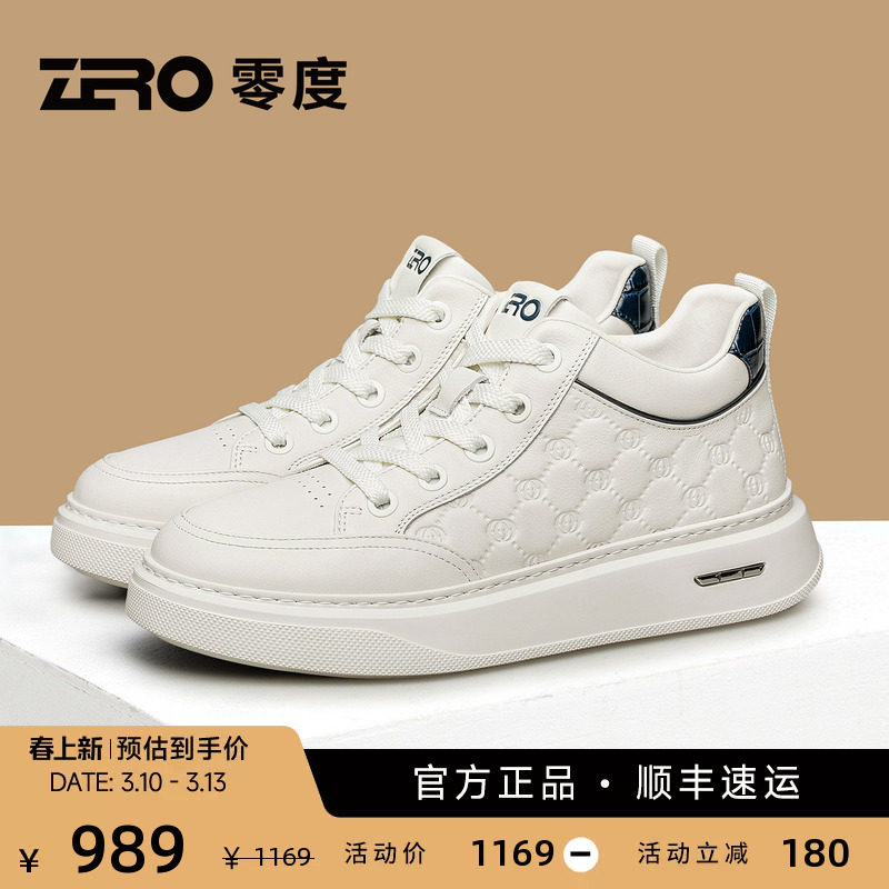 ZRO零度男鞋正品冬季小白鞋男新款真皮压花时尚轻便厚底舒适板鞋