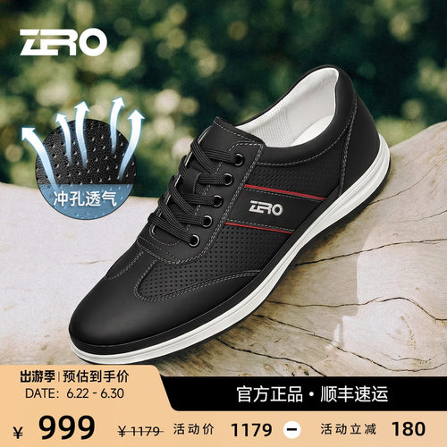 Zero零度轻质舒适休闲皮鞋