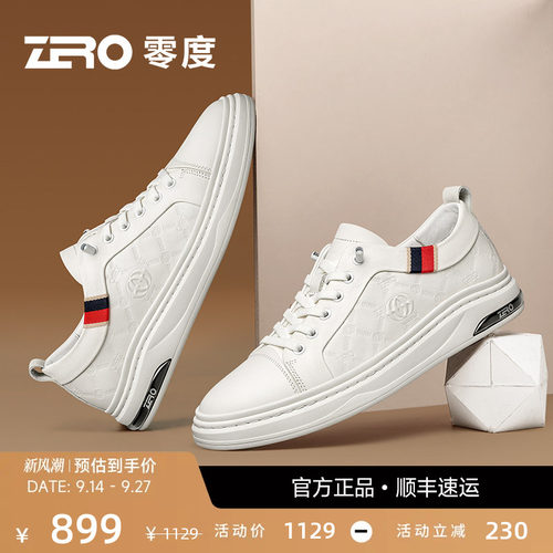 【杨烁同款】小白鞋柔软一脚蹬