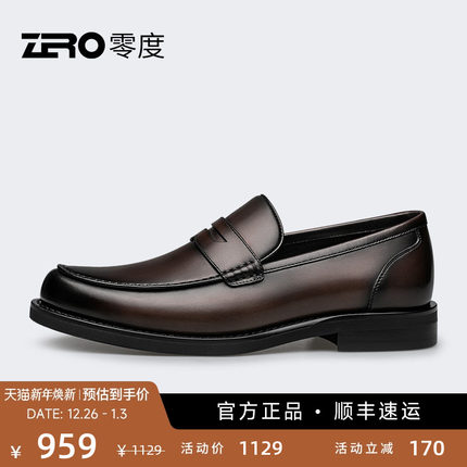 ZRO零度皮鞋新款男士真皮一脚蹬商务正装轻便舒适新郎结婚鞋