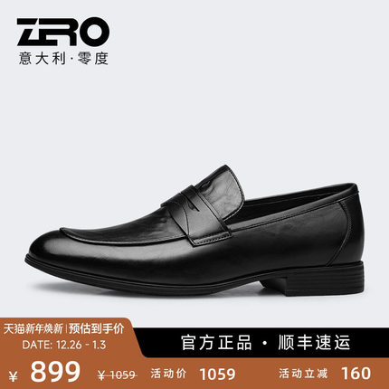 ZRO零度男鞋商务正装皮鞋男男士大气真皮轻质办公室皮鞋男款