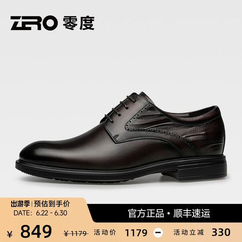 ZRO零度增高男士正装皮鞋