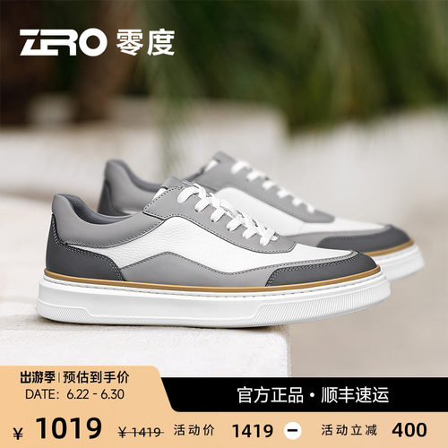 【轻量化缓震】ZRO零度拼色板鞋