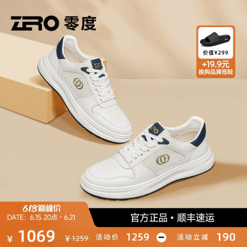 【轻盈舒适】ZRO零度厚底小白鞋