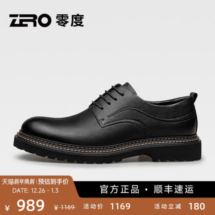ZRO零度男鞋2025秋季新款男士真皮轻量舒适德比鞋休闲正装皮鞋男