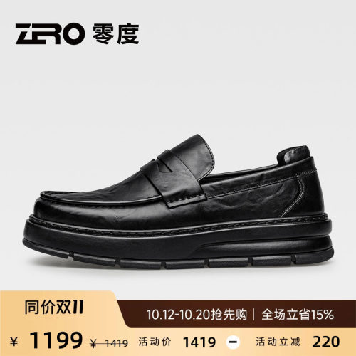 【手工皮包底】ZRO零度休闲皮鞋