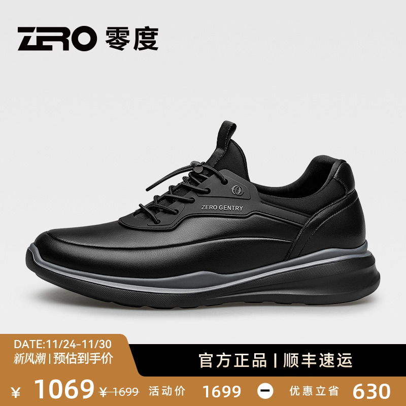 ZRO零度秋运动休闲鞋男时尚潮流