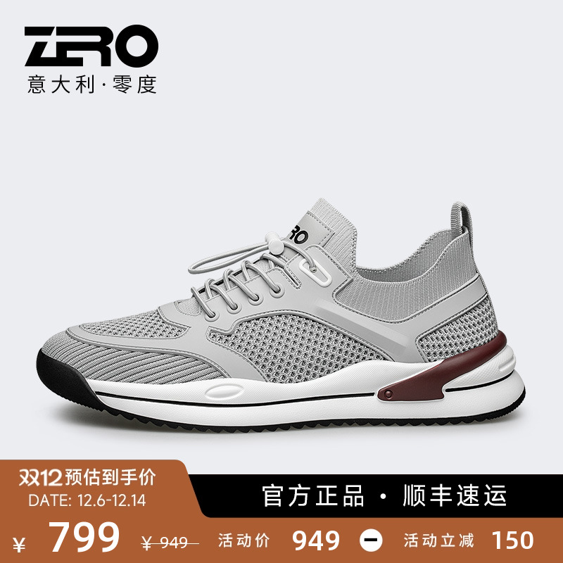 轻量化舒适型高端男鞋，更轻更舒适