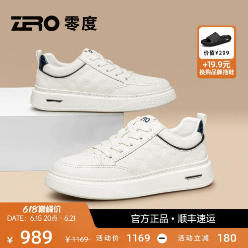 【轻奢】ZRO零度真皮轻便小白鞋