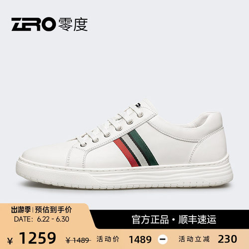ZRO零度真皮软底休闲板鞋