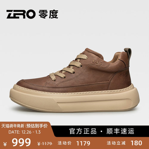 【轻便】零度复古增高户外休闲鞋