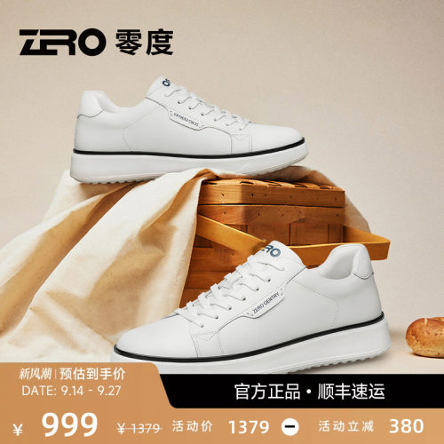 【时尚漫步】ZRO零度休闲板鞋男