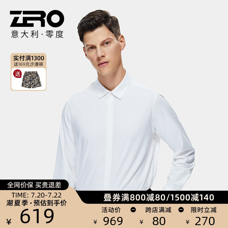 zro零度婚礼白色衬衫男士长袖商务正装西装修身免烫抗皱蓝色衬衣