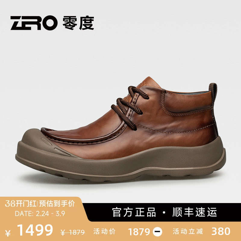 【轻盈出行】ZRO零度高帮皮鞋2025冬季新款时尚复古棕色厚底男鞋