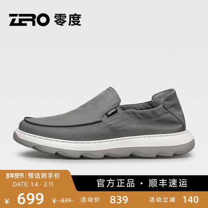 ZRO零度男鞋布鞋2025夏季新款透气轻便舒适男士一脚蹬休闲鞋凉感