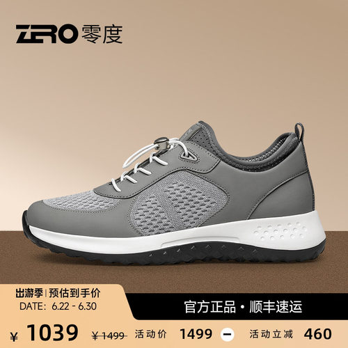 ZRO零度运动休闲鞋高透网