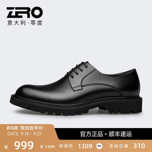 正装皮鞋男真皮商务鞋杨烁同款