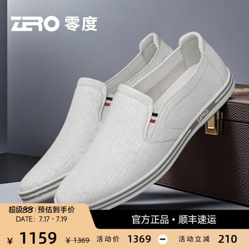 ZRO零度夏季新款休闲皮鞋男