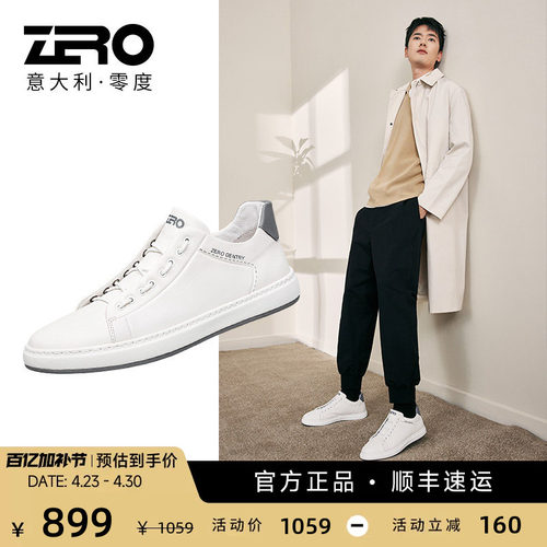 Zero/零度尚品一脚蹬板鞋