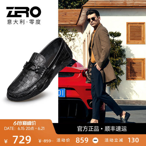 Zero零度男鞋豆豆真皮商务