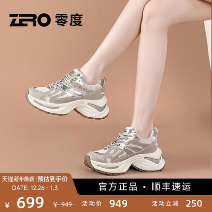 ZRO零度女鞋旗舰店秋夏新款复古百搭老爹鞋厚底增高网面休闲鞋女