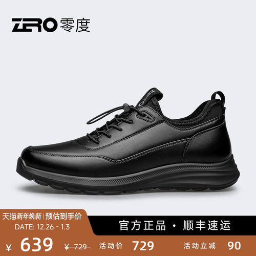 ZRO零度便捷松紧带运动休闲鞋