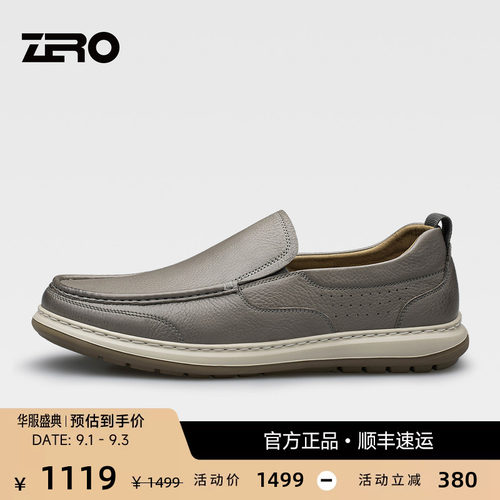 【摔纹牛皮】零度舒适休闲皮鞋