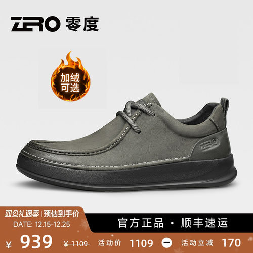 [加绒可选]零度休闲皮鞋轻便舒适