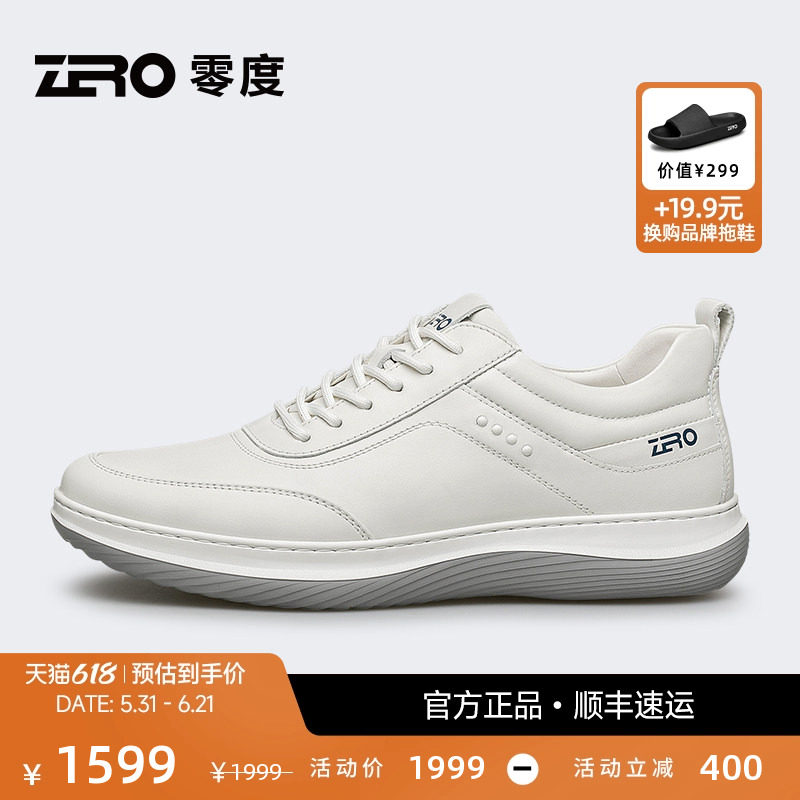 【商场同款】ZRO零度男鞋春夏新款真皮小白鞋轻质简约运动休闲鞋