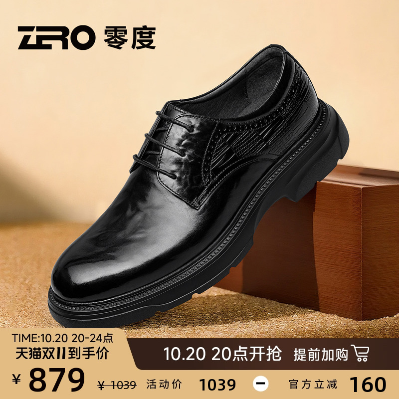 ZRO零度商务休闲正装皮鞋