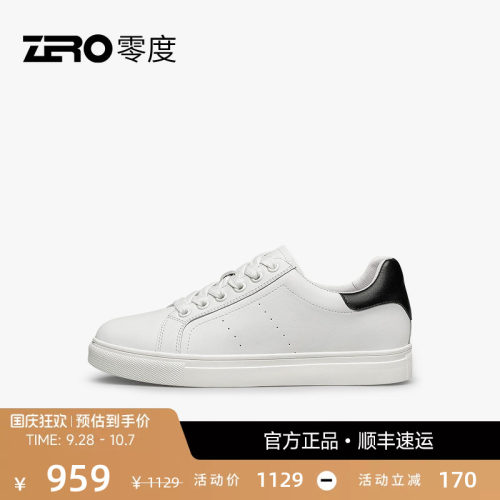ZRO零度小白鞋女真皮经典百搭