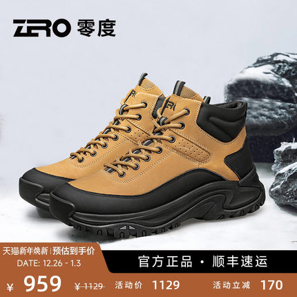 ZRO零度高帮男鞋冬季新款真皮保暖厚底减震户外休闲鞋防滑耐磨