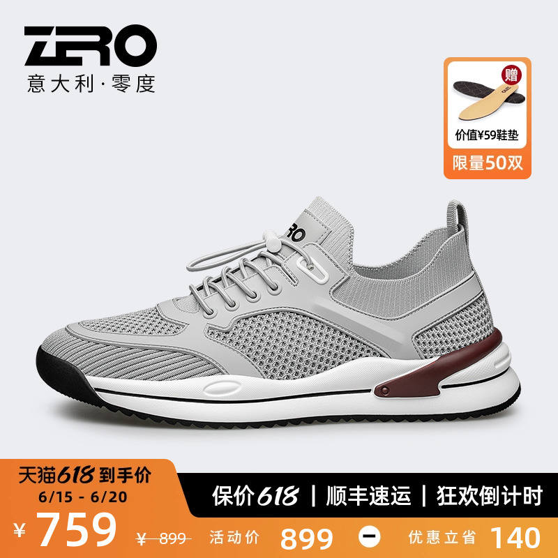 ZRO零度男鞋夏季百搭灰色运动休闲鞋网面透气薄款免系带飞织鞋子