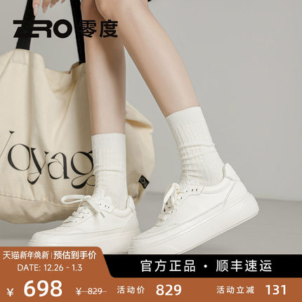 【女鞋】ZRO零度小白鞋女2025新款真皮质感柔软舒适厚度休闲板鞋