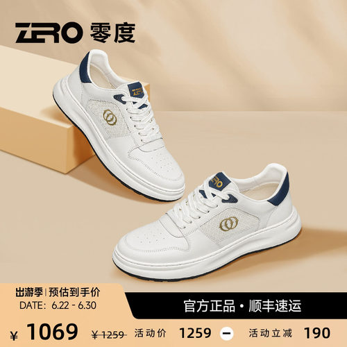 【轻盈舒适】ZRO零度厚底小白鞋