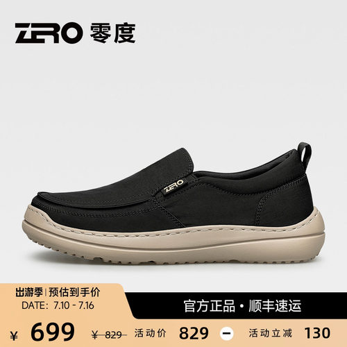 ZRO零度舒适亲肤一脚蹬休闲鞋