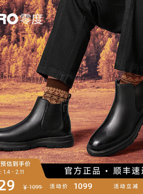 ZRO零度切尔西靴男款真皮短靴厚底轻量【适合肥脚，瘦脚拍小2码】