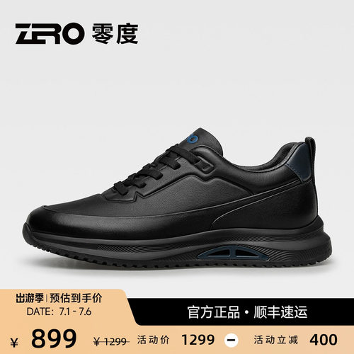 轻量化舒适型高端男鞋，更轻更舒适