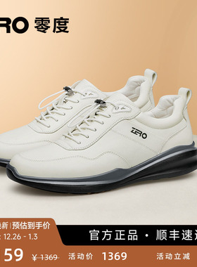「EPR轻量科技底」ZRO零度男鞋真皮运动休闲鞋官方旗舰减震厚底鞋