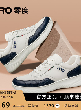 杨烁同款ZRO零度男鞋云泡缓震科技新款真皮运动休闲鞋男时尚拼色