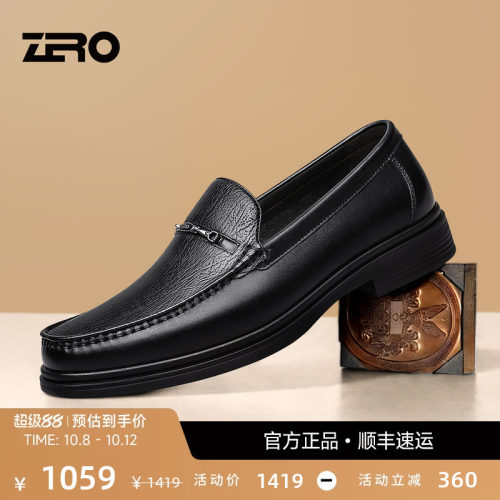 [羊皮内里]ZRO零度经典正装皮鞋
