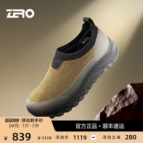 ZRO零度男鞋26夏季新款耐磨轻便透气套脚户外徒步旅游时尚休闲鞋