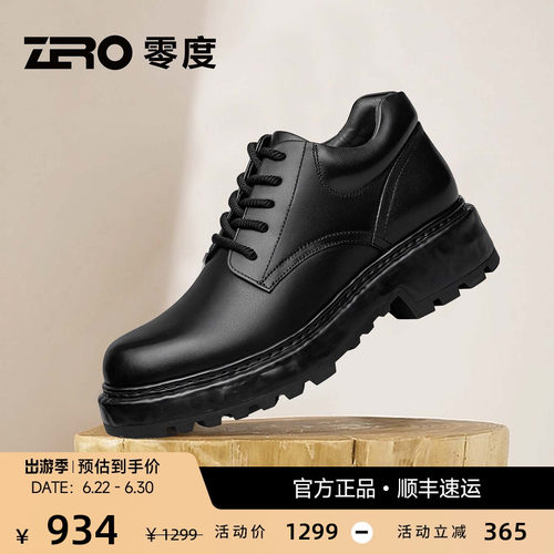 ZRO零度高帮正装商务休闲皮鞋