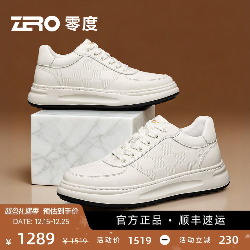 [杨烁同款]ZRO零度西装小白鞋