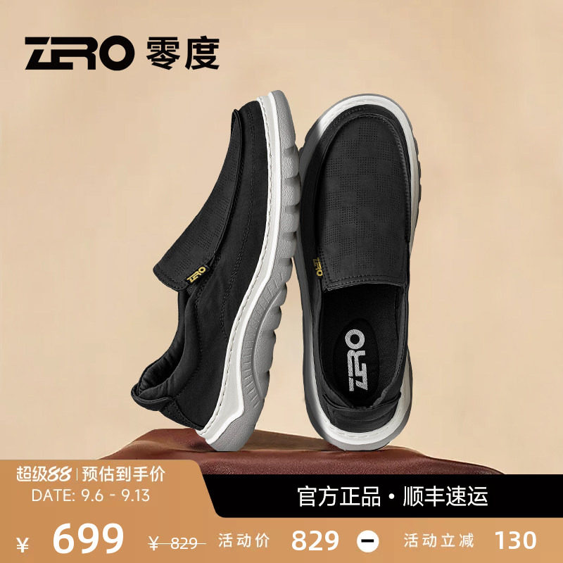 【透气布鞋】ZRO零度轻便休闲鞋图片