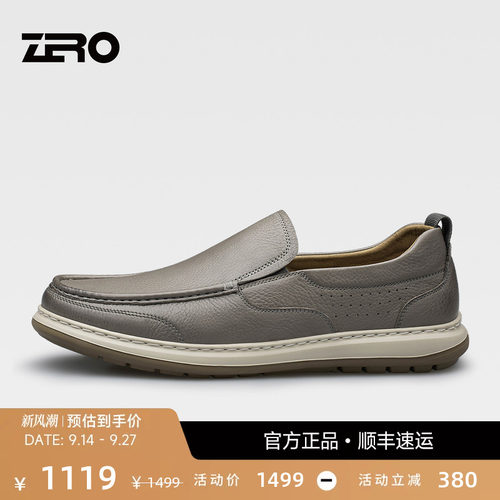 【摔纹牛皮】零度舒适休闲皮鞋