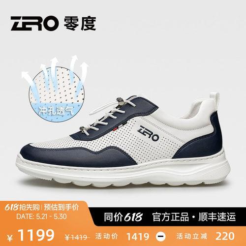 ZRO零度运动休闲鞋冲孔透气男鞋