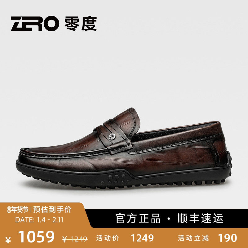 ZRO零度豆豆鞋男25夏季新款时尚一脚蹬乐福皮鞋舒适柔软驾车鞋潮,流行男鞋,乐福鞋（豆豆鞋）,淘宝优惠券,粉丝福利购,淘宝优惠卷