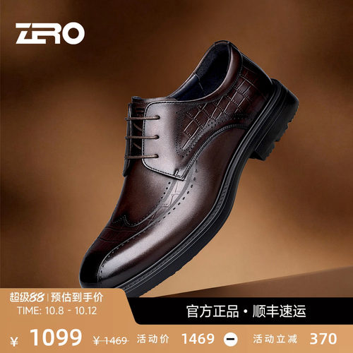 ZRO零度男士皮鞋轻奢质感